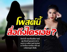 กระตุกต่อมเผือก! จอย บียอนด์ ฟาดใคร? หลังเจอดราม่าตลกดัง