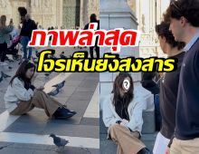  เปิดภาพ หม้ายลูกสอง ลุคล่าสุดลั่นเหมือน homeless คนมองทั้งปารีส