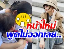 ปิดไม่มิด! ซูมหน้าใหม่ ดาราสาวชื่อดัง หลังบินศัลยกรรมที่เกาหลี