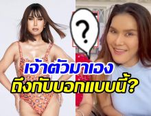 แอนนา โพสต์ลั่นแบบนี้ หลังทุกคนทักหน้าใหม่ต้อมเหมือนตัวเอง