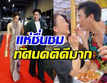 ทั้งประเทศกดไลค์ทัศนคติ ตู่ ปิยวดี-มาวิน หลังพูดถึงเรื่องนี้?