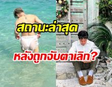  คู่รักมาราธอน13ปี ไร้โมเมนต์หวานวาเลนไทน์ ล่าสุดตอบแล้วว่า..?