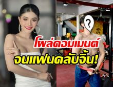 อุ๊ย แพรวพราวโผล่เมนต์โพสต์พ่อหม้ายชื่อดัง แฟนคลับลั่นจิ้นนะ!