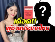 อุ๊ย! แพรวพราว โพสต์ประโยคนี้..ซัดเดือดถึงผู้ชายคนไหนกันนะ?