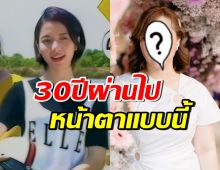 ส่องสาวโฆษณาไดเกียวในตำนาน ปัจจุบันหน้าตาเป็นอย่างไร มาดู!!