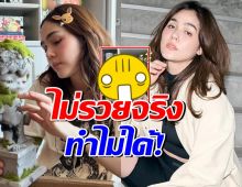 ส่องบ้านหรู ชมพู่ อารยา กับมุมลาบูบู้ ที่น้อยคนจะทำได้