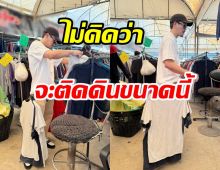 ติดดินเวอร์ ดาราหนุ่มฮอต โผล่ซื้อเสื้อผ้ามือ2ถูกๆ ตามตลาดนัด