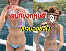 นางเอกดังคนนี้เห็นยัง? ชาวเน็ตเห็นต่าง ซัดคนมองเธอหุ่นดี