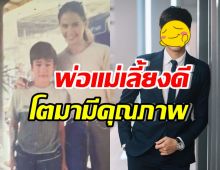 จำได้มั้ย? หนุ่มวัยละอ่อนคนนี้ โตมามีคุณภาพ เป็นซุปตาร์เมืองไทย