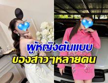 ดาราสาวดังผุดธุรกิจใหญ่ ไม่ธรรมดา เอาเงินไปเก็บไว้ที่ไหนเนี่ย