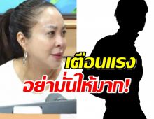 สะดุ้งแว๊บ!!ดาด้าแฉแซ่บ “พระเอก(เคย)ดัง” ไร้มารยาท