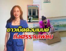 เกิดอะไรขึ้น!? กุ้งพลอย โผล่ศาลเยาวชนฯ และโพสต์เรื่องลูก