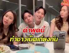 ดราม่าเฉย!"โฟม" ให้กำลังใจ "เจมส์จิ" แต่คำพูดนี้ ทำชาวเน็ตเถียงกัน