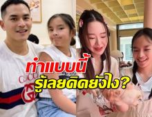 ส่องรีแอคสงกรานต์ หลังเห็นเมนต์ชาวเน็ตถึงคลิปมายด์กับน้องปีใหม่