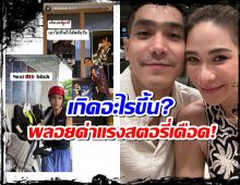 เดือดมากแม่ พลอย เฌอมาลย์ โพสต์ภาพโต้ง ทูพี แคปชั่นสะดุ้งสุด เกิดอะไรขึ้น?