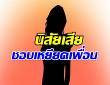 เเฉสนั่น! ดาราหน้าใสดับเพราะปาก เพื่อนเเห่เลิกคบ