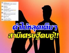 เจ๊มอยเปิดโพสต์ลับ! ดาราสาวฉายาเจ้าหญิงจิ้งจอกพันหน้า สามีคบชู้
