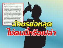 เจ้าของ รร. เเฉวีรกรรม นักร้องหนุ่ม เมาหนักเเถมขอลดราคา