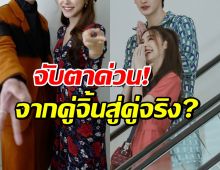 คำตอบพาคิด หรือ คู่นี้มีลุ้น เลื่อนจากเพื่อนเป็นแฟน?