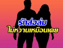 ขาเผือกแห่มุง! ดาราสาวส่อแววรักล่มแฟนไฮโซ หวานต้นจืดปลาย