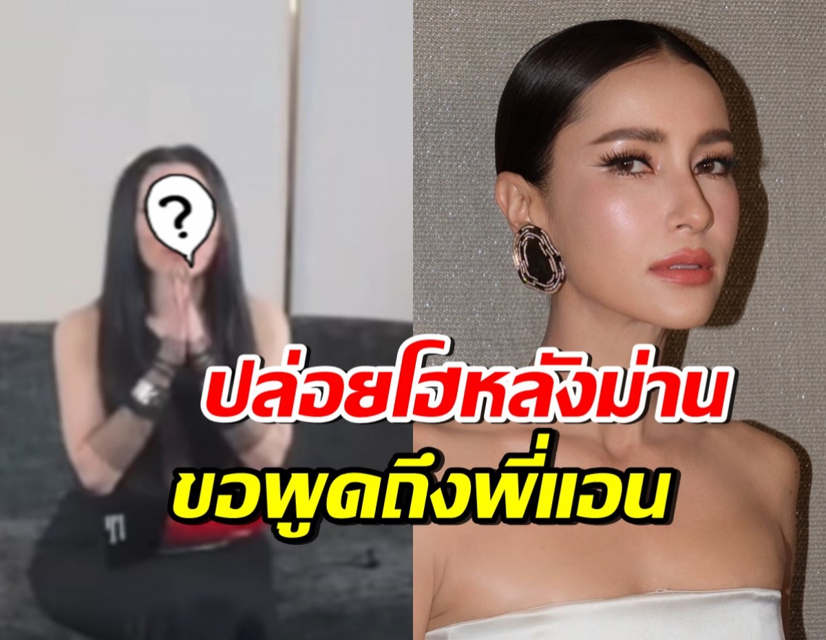 นักแสดงสาวดังปล่อยโฮหลังเวที พูดถึง แอน ทองประสม แบบนี้? 