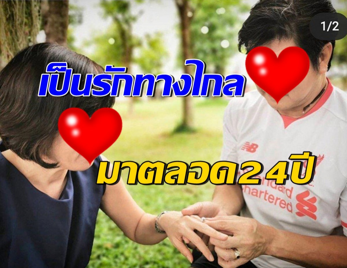 พิธีกรสาวดัง เปิดชีวิตรักทางไกล24ปี สามีเคยพูดแบบนี้..ไม่โอเค