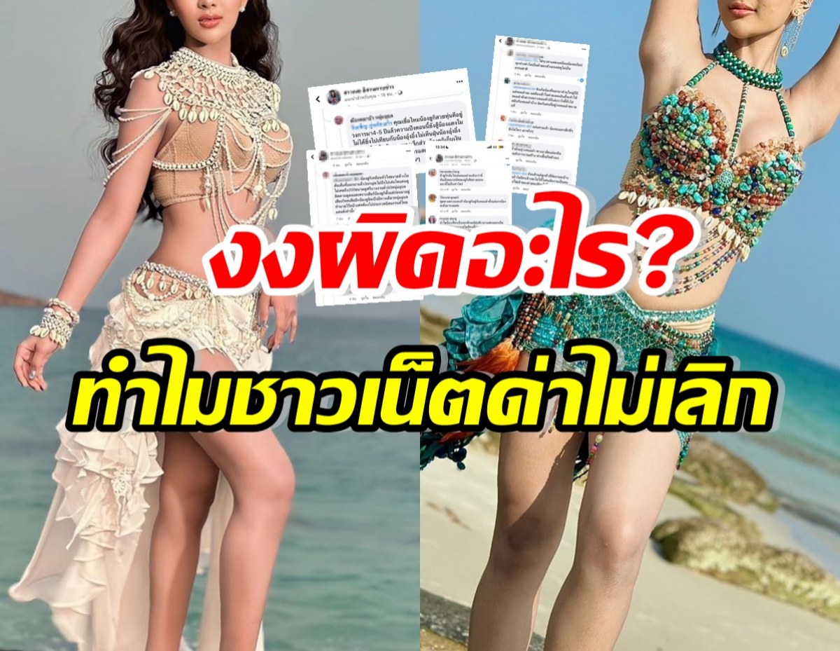 สาวดังท้อ ถูกด้อยค่าบูลลี่จนซึมเศร้า ลั่นผิดหรอที่หาเงินช่วยครอบครัว