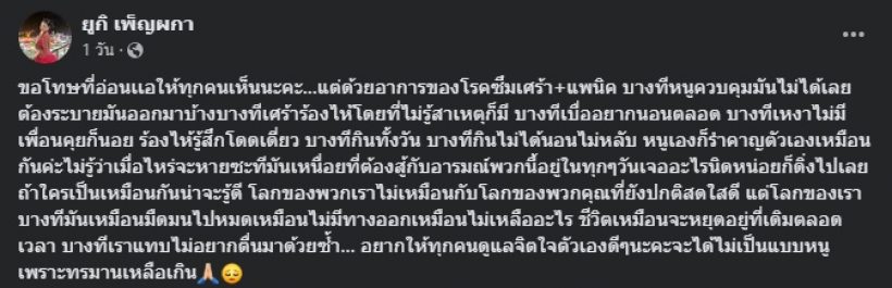 สาวดังท้อ ถูกด้อยค่าบูลลี่จนซึมเศร้า ลั่นผิดหรอที่หาเงินช่วยครอบครัว