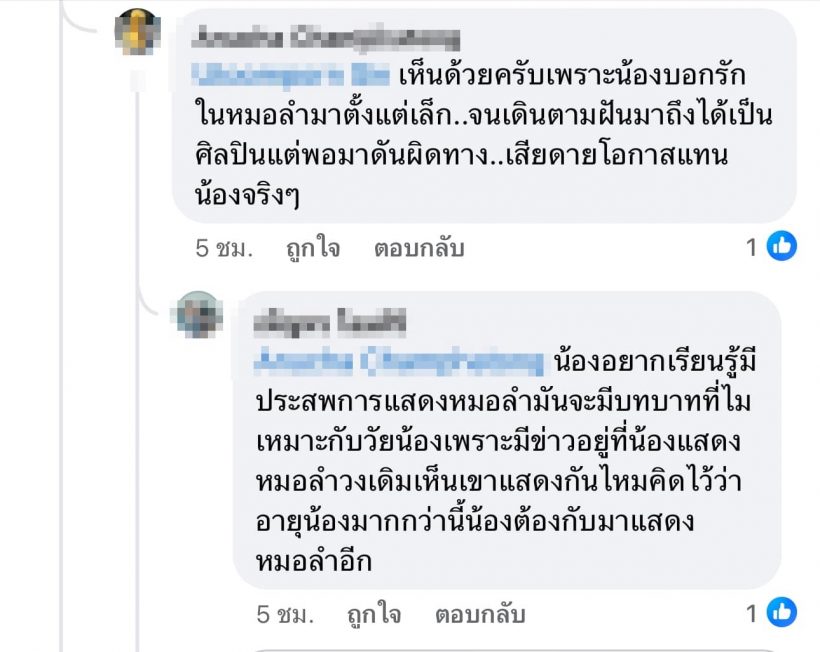 สาวดังท้อ ถูกด้อยค่าบูลลี่จนซึมเศร้า ลั่นผิดหรอที่หาเงินช่วยครอบครัว