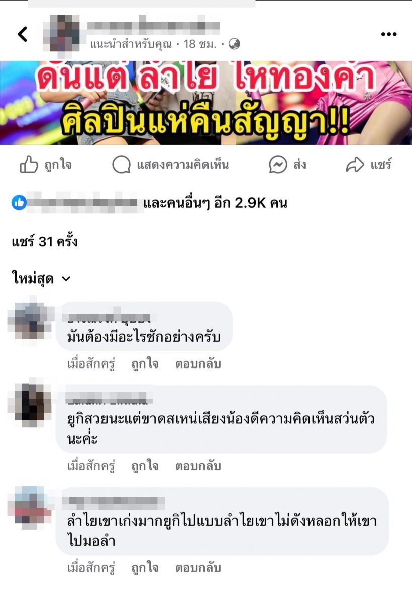 สาวดังท้อ ถูกด้อยค่าบูลลี่จนซึมเศร้า ลั่นผิดหรอที่หาเงินช่วยครอบครัว