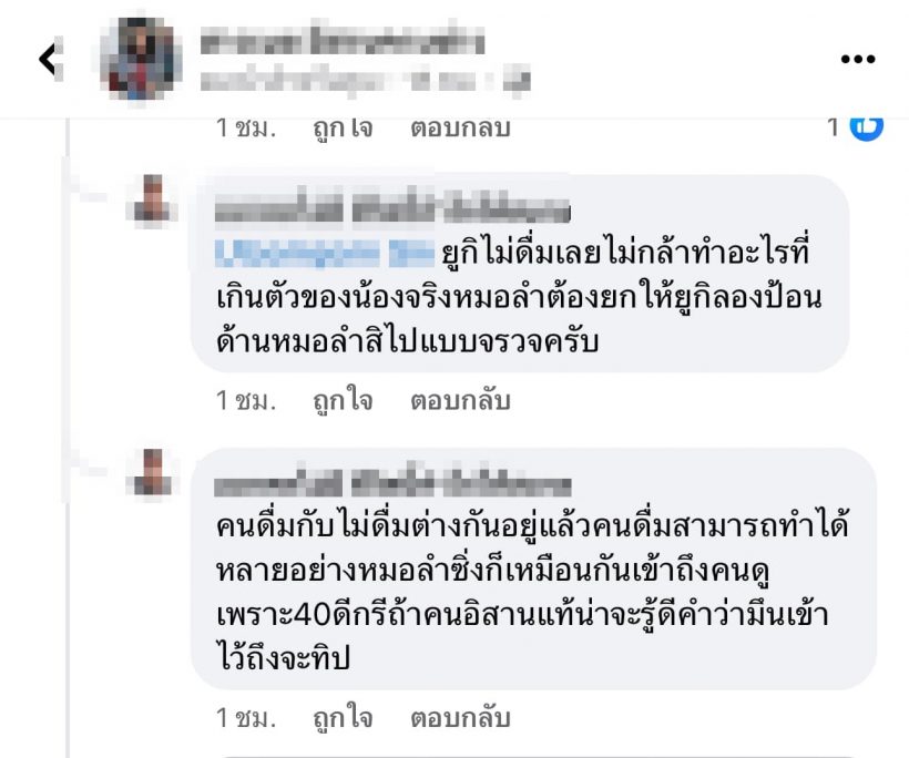 สาวดังท้อ ถูกด้อยค่าบูลลี่จนซึมเศร้า ลั่นผิดหรอที่หาเงินช่วยครอบครัว