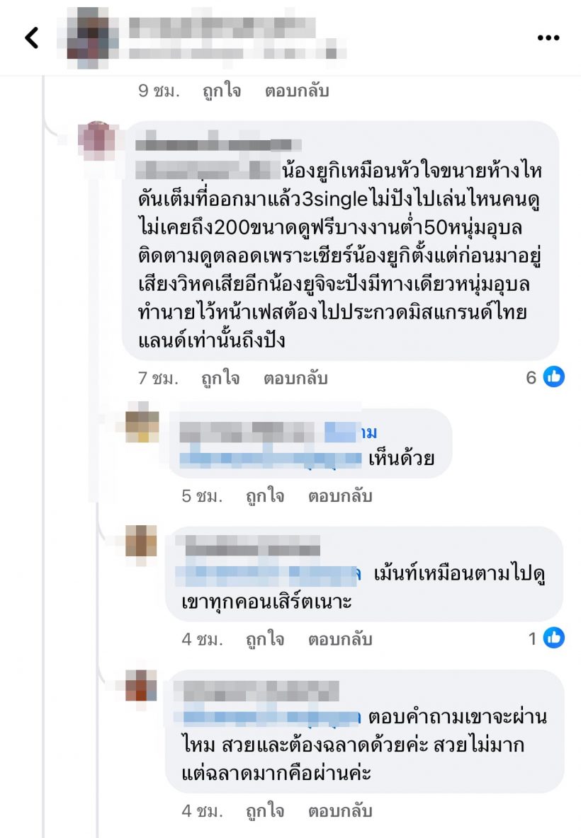 สาวดังท้อ ถูกด้อยค่าบูลลี่จนซึมเศร้า ลั่นผิดหรอที่หาเงินช่วยครอบครัว