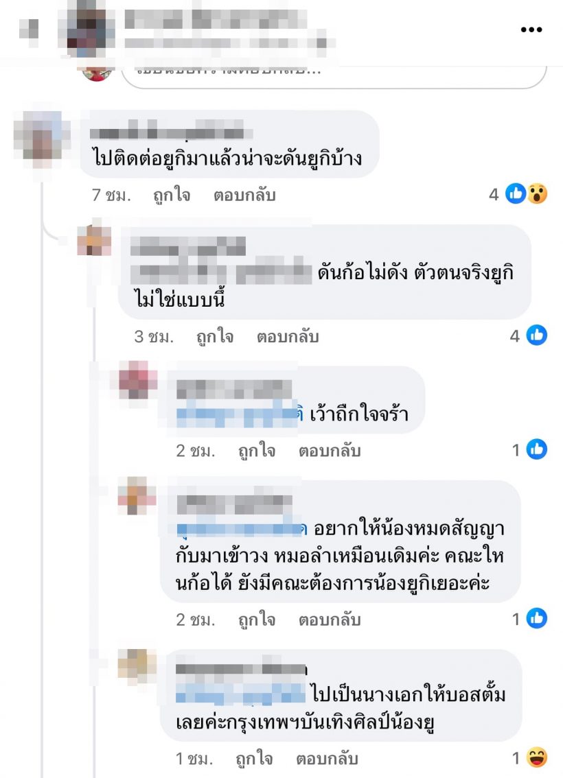 สาวดังท้อ ถูกด้อยค่าบูลลี่จนซึมเศร้า ลั่นผิดหรอที่หาเงินช่วยครอบครัว