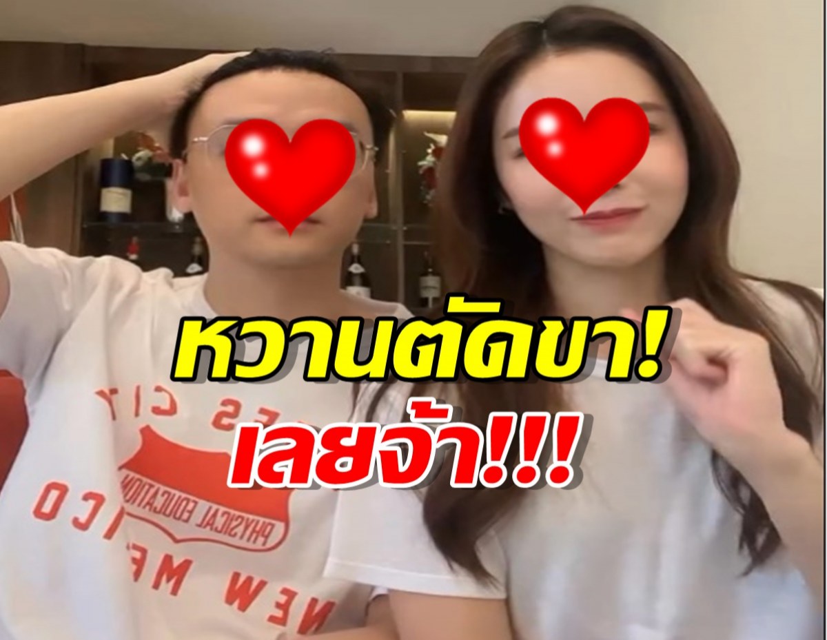 คนโสดมีอิจ ดาราสาว ชวนแฟนหนุ่มผู้ประกาศ เข้าวงการติ๊กต่อก