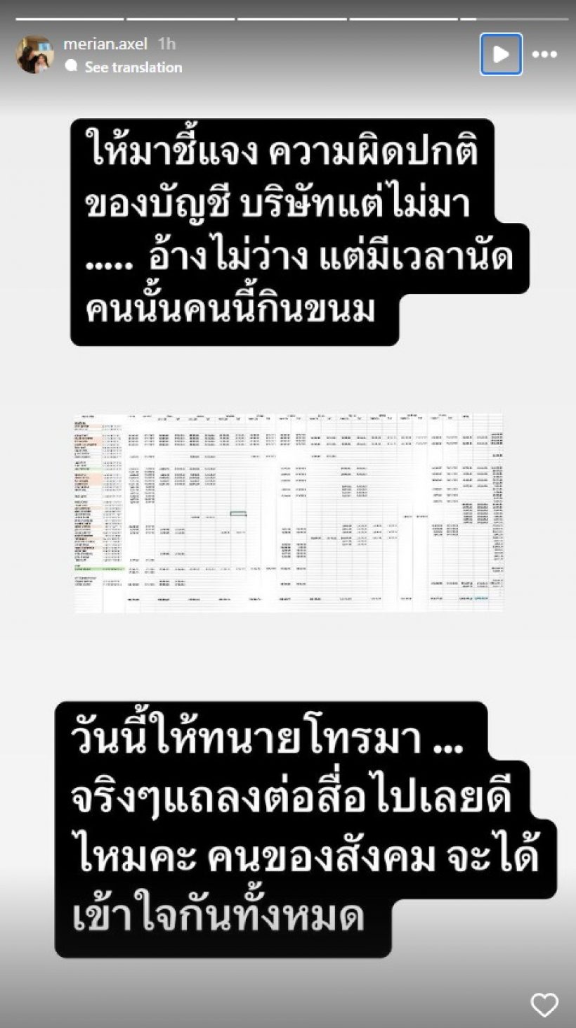 เรื่องใหญ่จริง! มีเรียน แฟนพีเค โพสต์ล่าสุดประเด็นนี้ มีคนสะดุ้งแน่