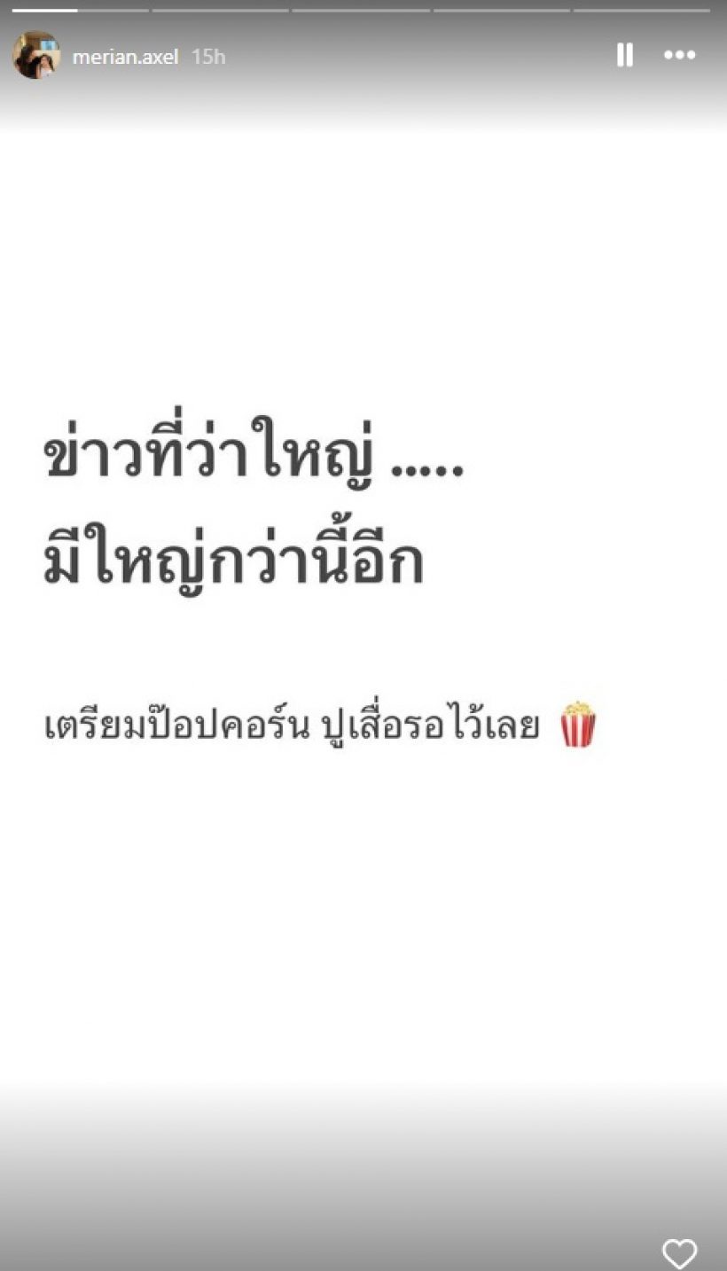 เรื่องใหญ่จริง! มีเรียน แฟนพีเค โพสต์ล่าสุดประเด็นนี้ มีคนสะดุ้งแน่