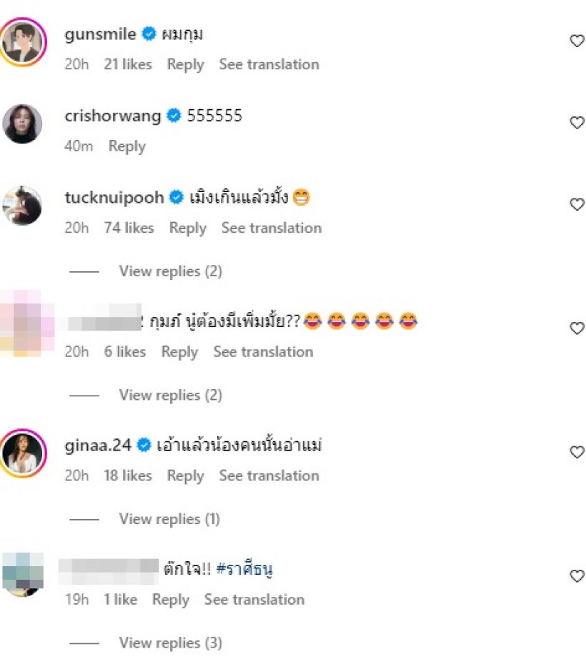 ผ่าดวงความรัก ดีเจต้นหอม-แอฟ ทักษอร ทำชาวเน็ตแตกฮือ