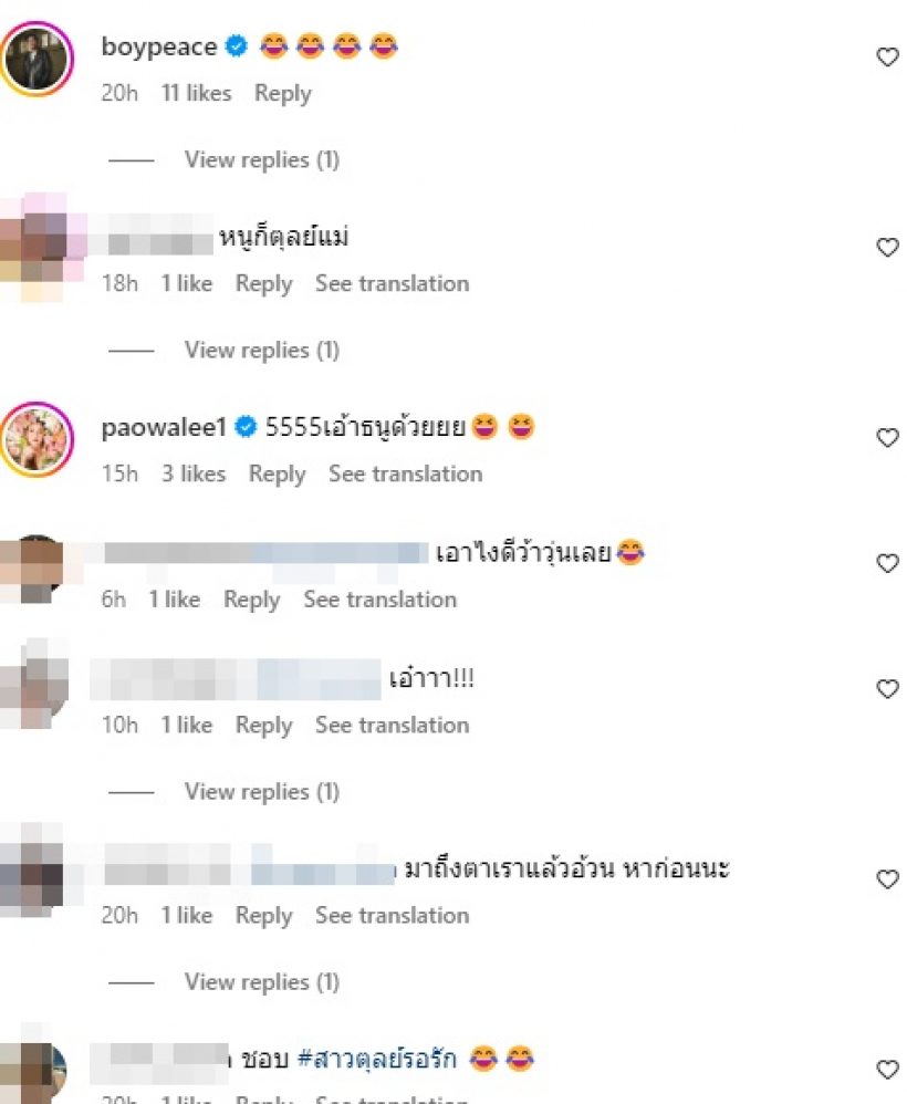 ผ่าดวงความรัก ดีเจต้นหอม-แอฟ ทักษอร ทำชาวเน็ตแตกฮือ