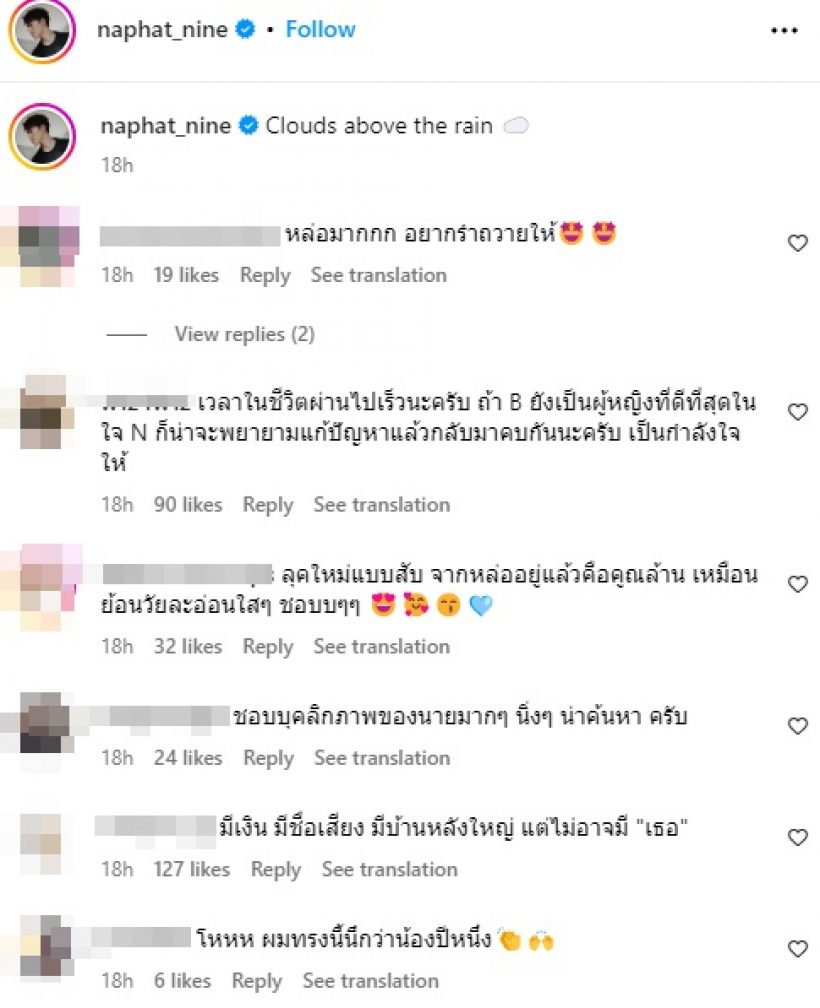 นาย ณภัทร เปลี่ยนลุคแล้ว!! อวดผมทรงใหม่ หล่อสดใสขึ้นมาก