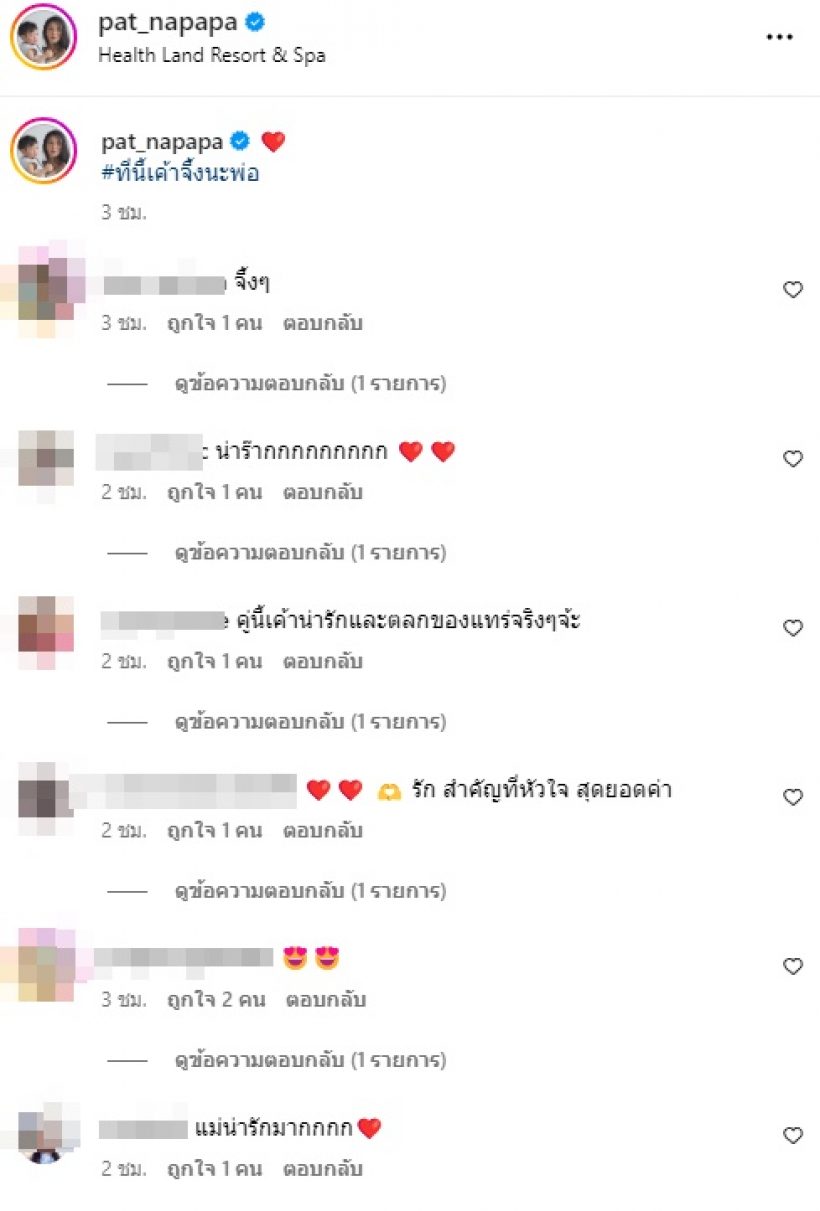 ชาวเน็ตอวยยศ คู่รักที่เหมาะสมกันที่สุด รอข่าวดีเบบี๋คนที่2