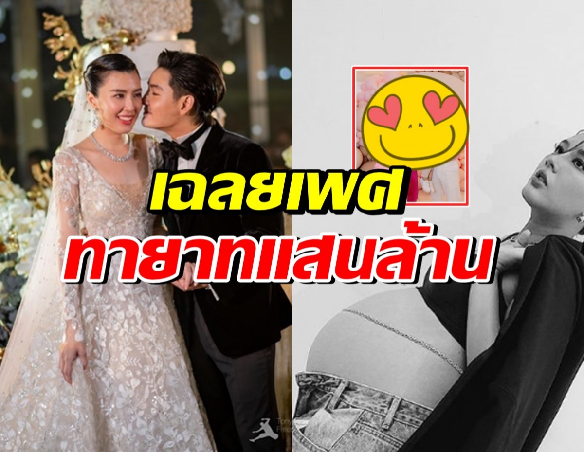 บี มาติกา จัดงานหรู เฉลยเพศทายาทคนที่2 สมใจคุณแม่สุดๆ