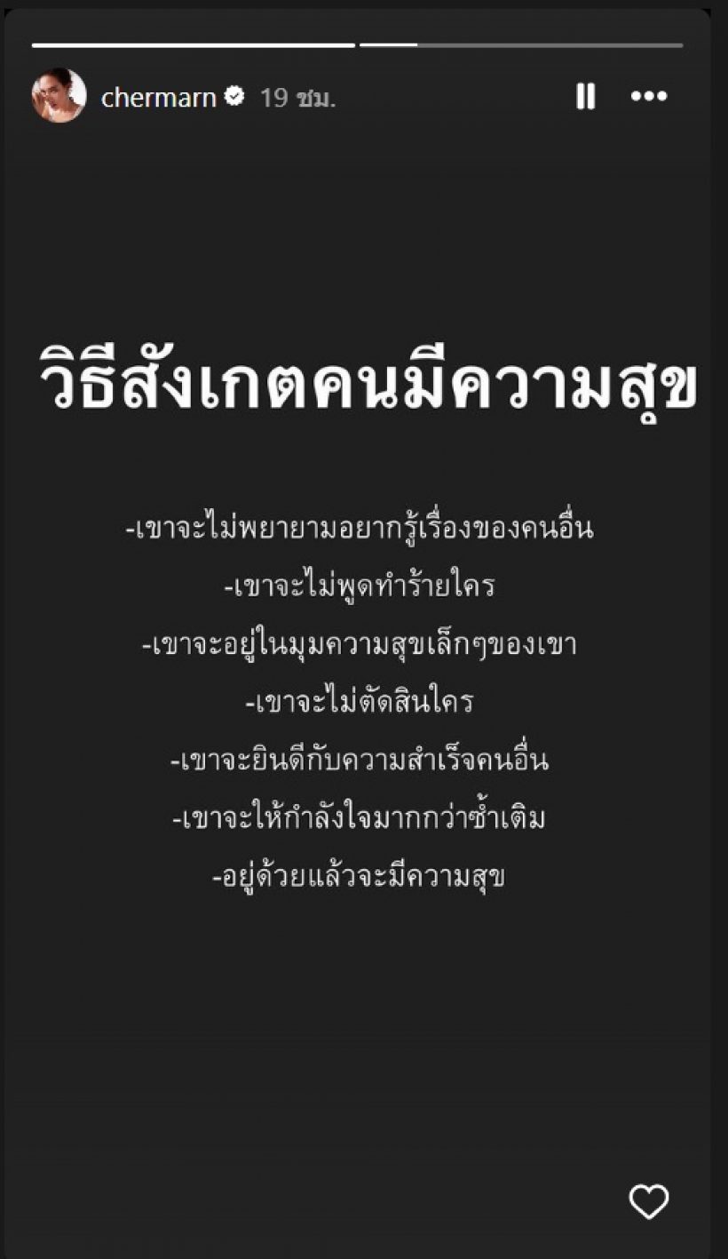 งานนี้ต้องมีคนสะดุ้ง โพสต์ล่าสุดพลอย เฌอมาลย์สื่อถึงใคร?