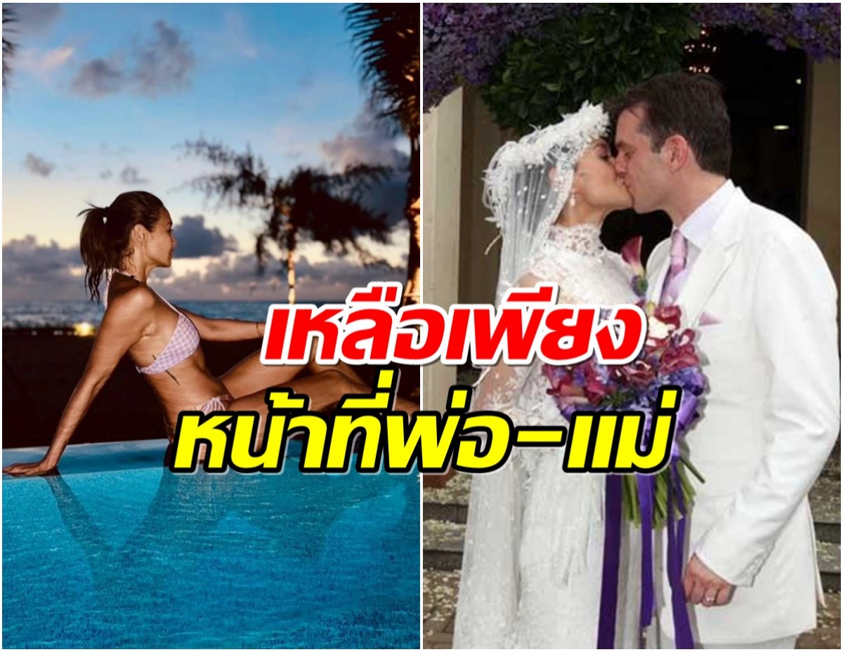 ส่งกำลังใจ! ซุปตาร์สาวจบรัก17ปี เลิกสามีต่างชาติเเล้ว