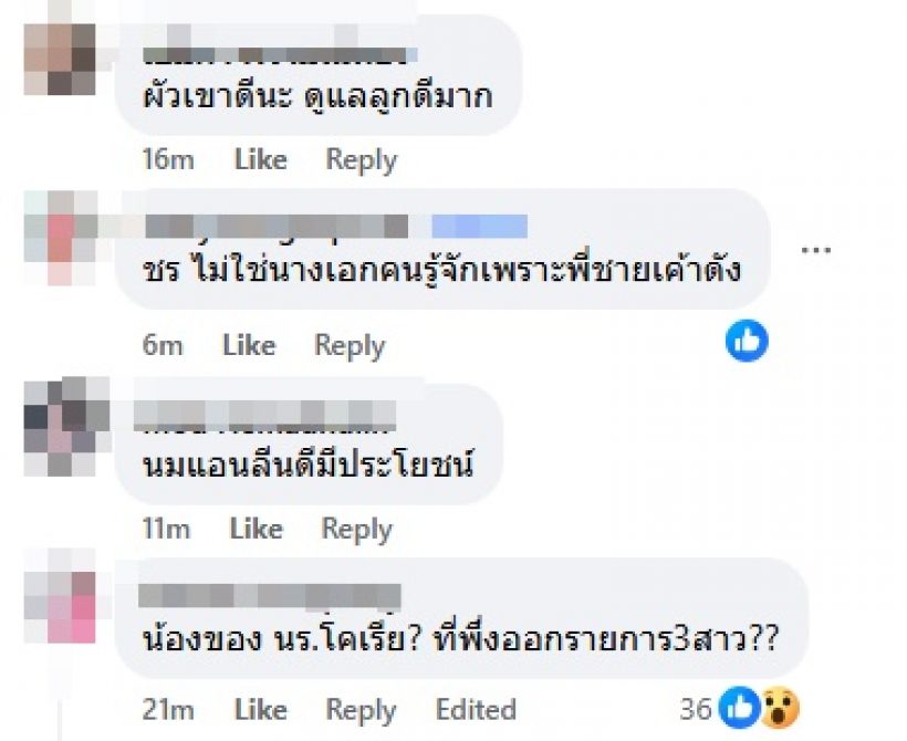 กระตุกต่อมเผือกนางเอกหน้าเด็กถูกแฉพฤติกรรม อดีตสามีจ่อฟ้องแล้ว