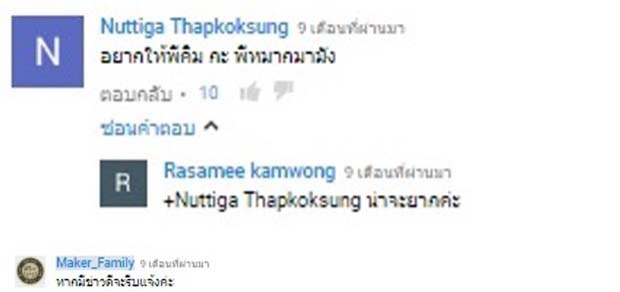 ดูซะ!! จ๋า ยศสินี จัดให้พา หมาก ปริญ มาตามคำขอ!! 