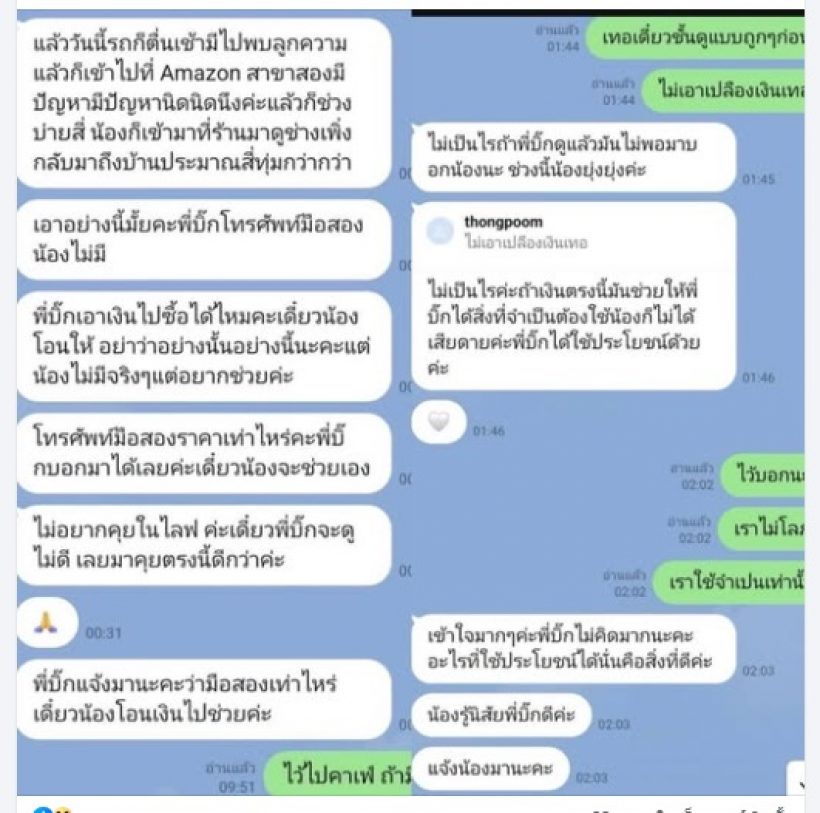 ยังไง?กานต์วิภากร ตัดพ้อถึงชีวิตที่ไม่มีพ่อลิง..หลัง บิ๊ก ทองภูมิ เปิดตัวแฟนสาว