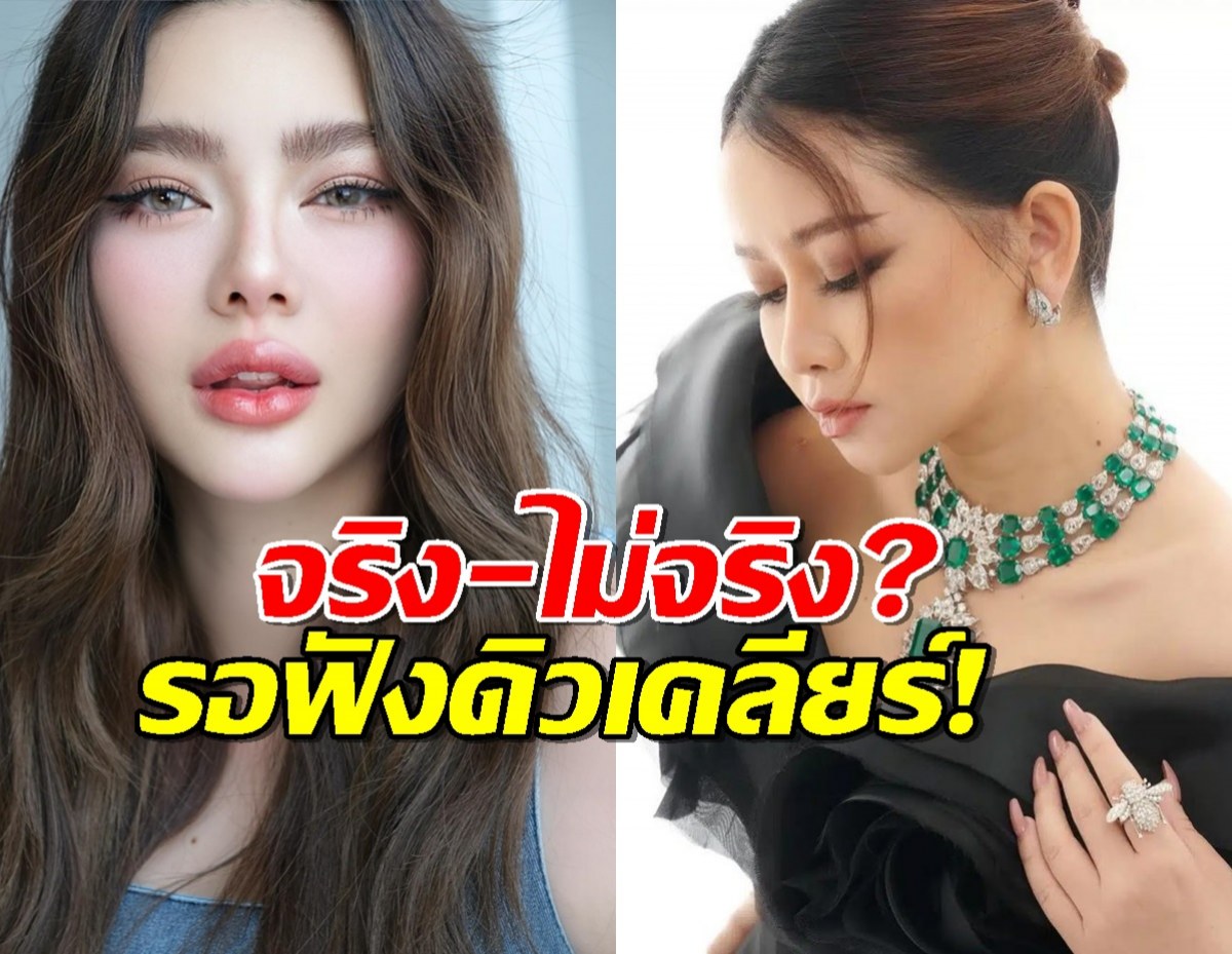 ผ่าม! เพจดังเล่ายับ ดิว อริสรา เนียนไม่คืนของ! มาดามเมย์ น้ำตาตกใน!!