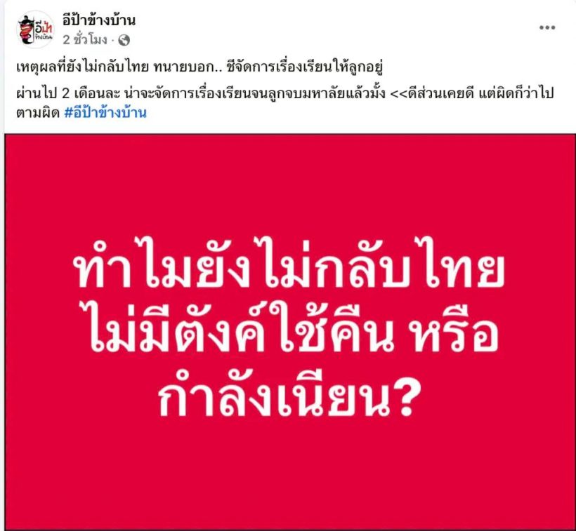 ผ่าม! เพจดังเล่ายับ ดิว อริสรา เนียนไม่คืนของ! มาดามเมย์ น้ำตาตกใน!!
