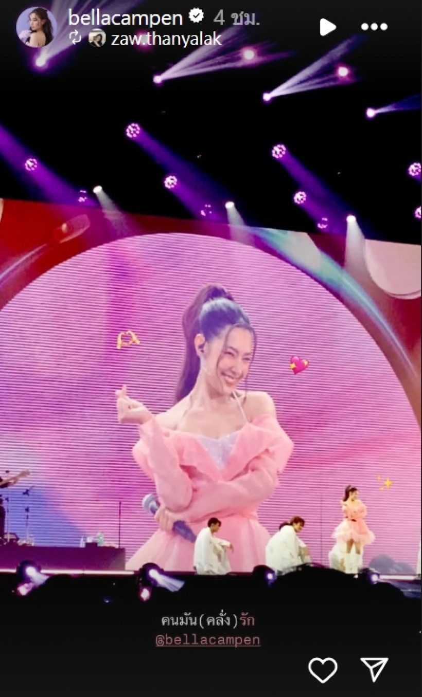 ชมช็อตเขิน วิล ชวิณ ขึ้นเวทีทำเซอร์ไพรส์รับบทพระเอก MV คู่เบลล่า