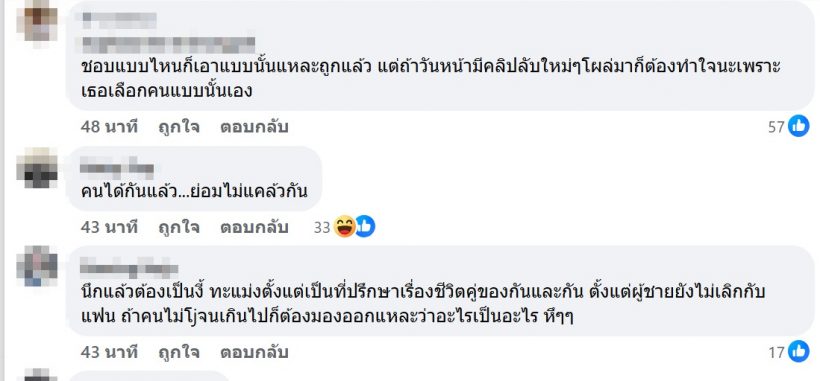 ว๊าย!ลำไย ไหทองคำ-บอส เอวหวาน! แบบนี้ลองเชิงก่อนเปิดตัว?
